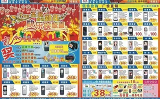 诺基亚万盛1220 广告设计 手机...