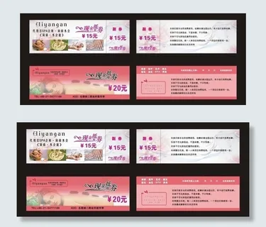 抵用券图片 抵用券图片