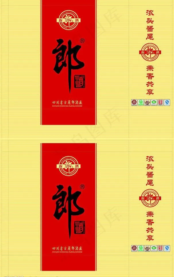 郎酒手提袋图片ai矢量模版下载