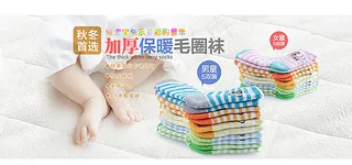 婴儿袜子海报图片