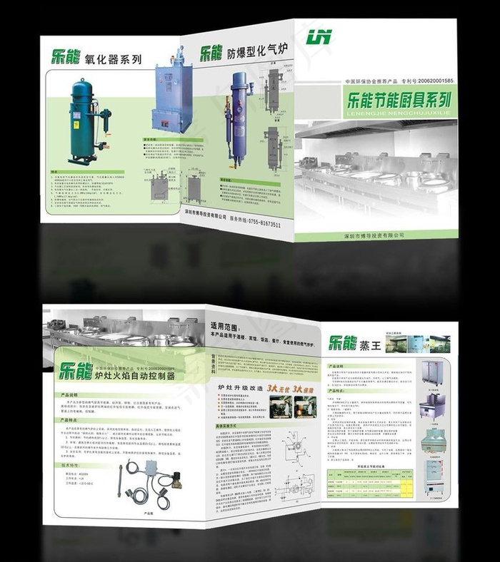 节能厨具三折页图片cdr矢量模版下载