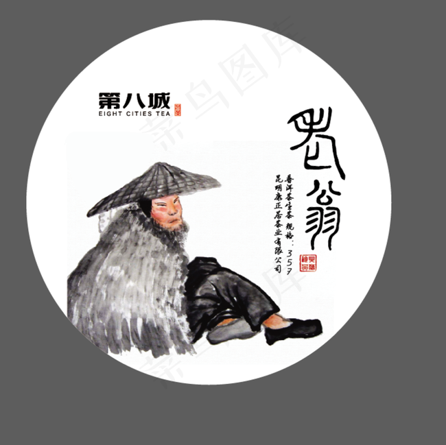 茶叶包装设计图片eps,ai矢量模版下载