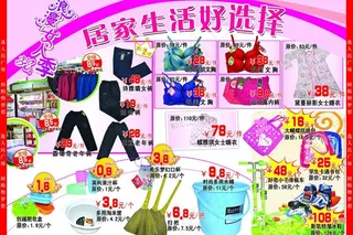 家纺百货图片