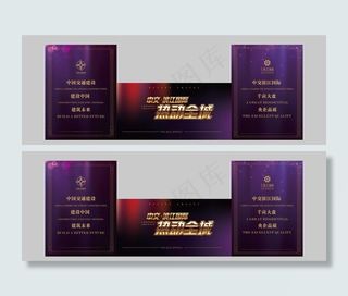 房产舞台背景板图片