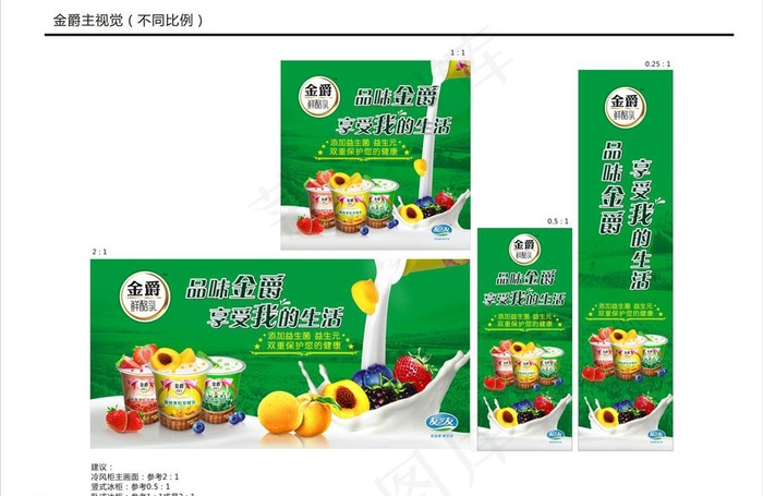 金爵图片cdr矢量模版下载