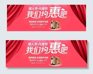 元宵节 店面海报图片