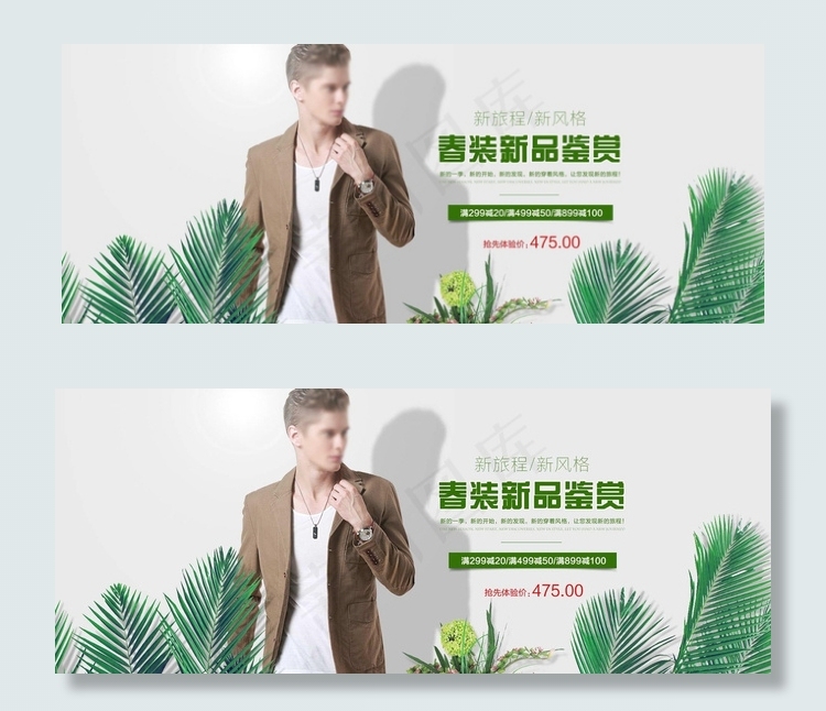 复古男装广告PSD分层素材图片psd模版下载