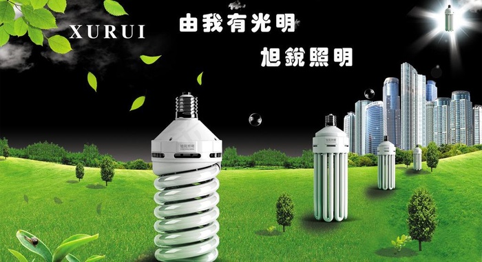 节能灯海报图片psd模版下载