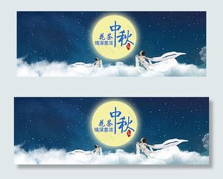 淘宝花茶中秋促销图片