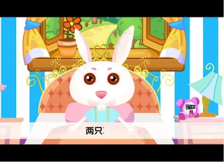 小白兔白又白falsh童瑶