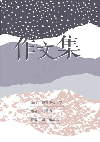 清新冬季主题中学生作文集电子免费模...