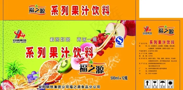 饮料包装箱图片(6850X3780(DPI:300))psd模版下载