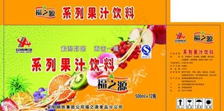 饮料包装箱图片