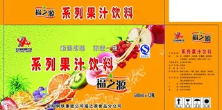 饮料包装箱图片