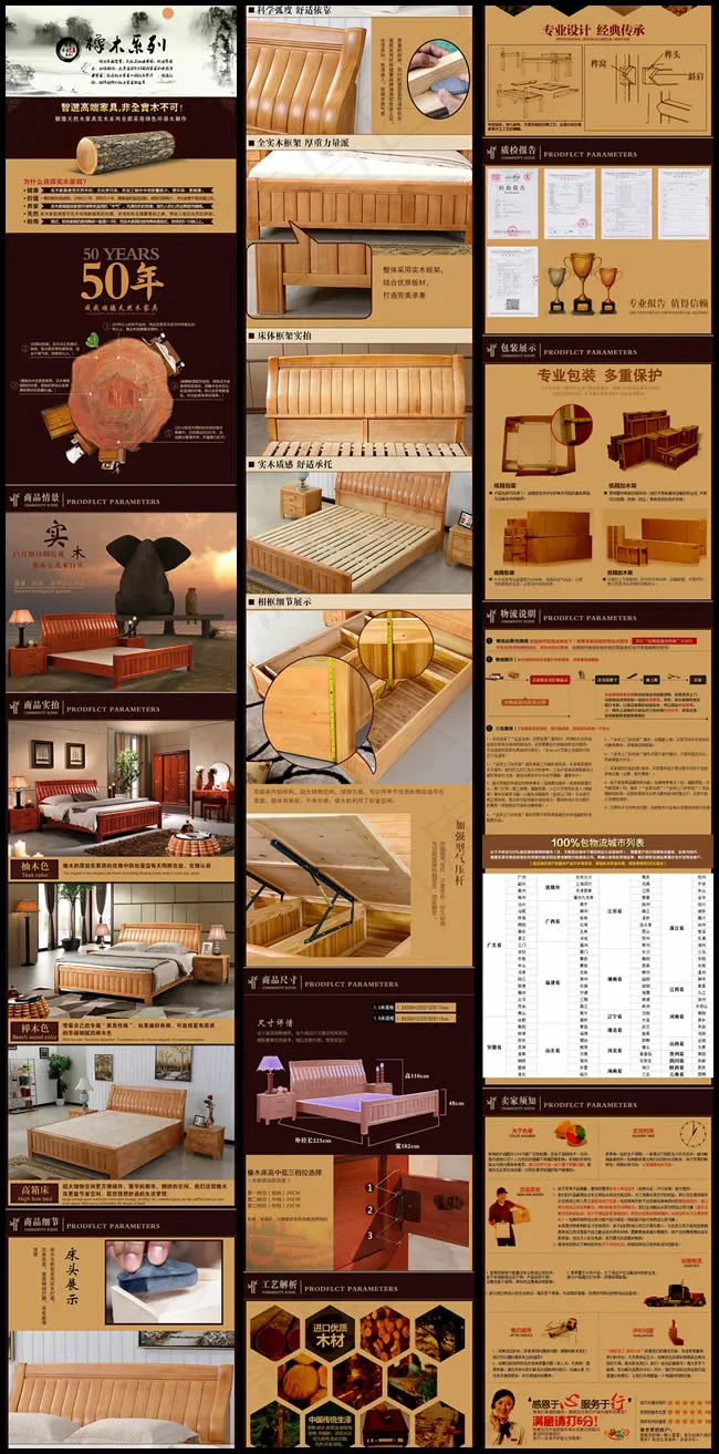 淘宝树木家具详情图下载(750X13991(DPI:72))psd模版下载