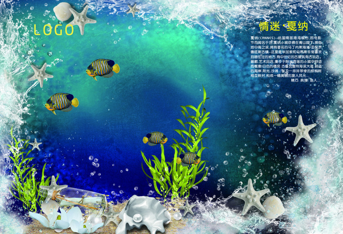 海底世界(4134X2835(DPI:300))psd模版下载
