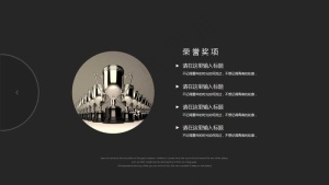 个人求职竞聘简历PPT模板
