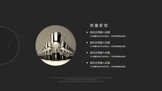 个人求职竞聘简历PPT模板