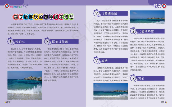 旅游图书画册版式设计