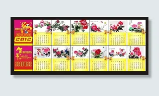 2012龙年年历模板矢量素材