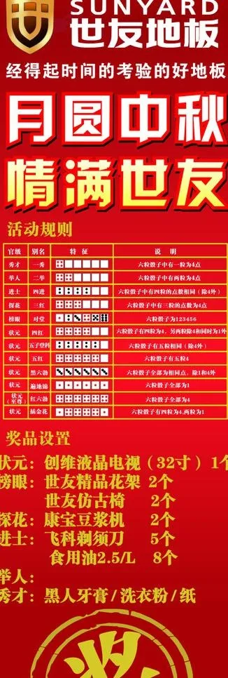 中秋节x展架图片cdr矢量模版下载