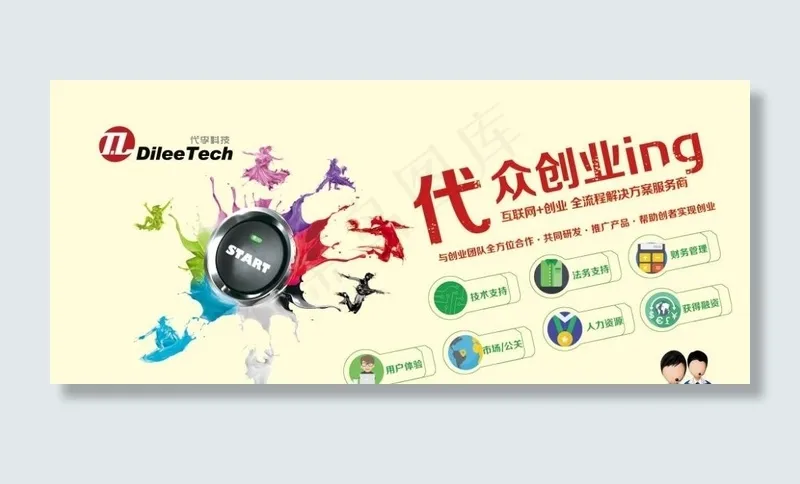 海报psd模版下载