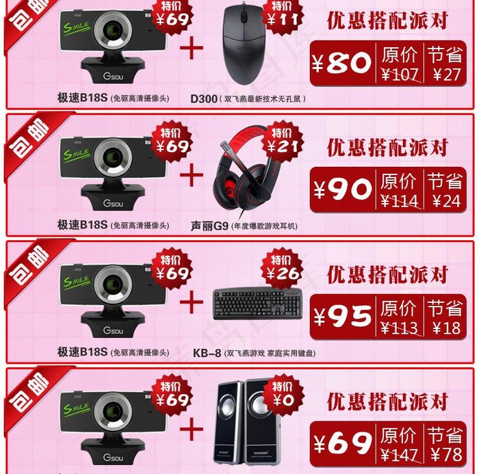 摄像头广告图图片psd模版下载