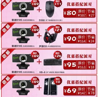 摄像头广告图图片