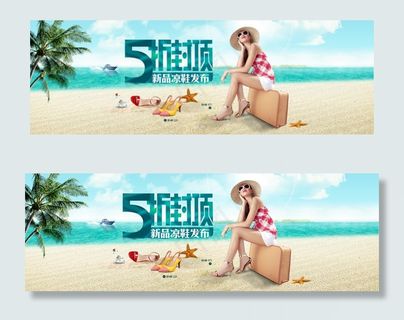 淘宝天猫夏季女鞋全屏促销海报设计