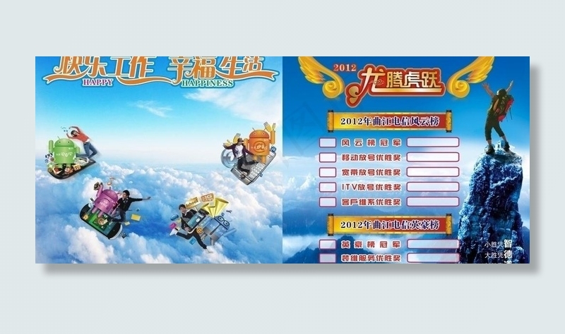 企业宣传栏图片cdr矢量模版下载