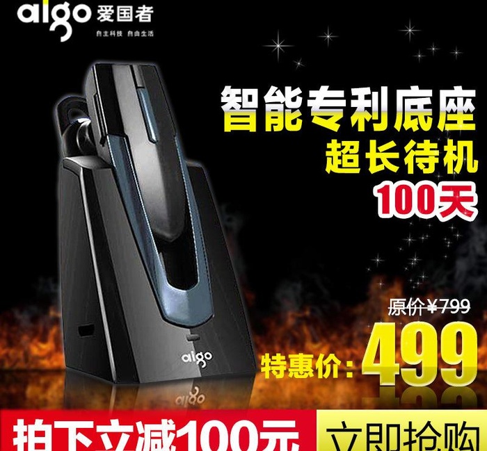 蓝牙耳机 主图模板图片psd模版下载