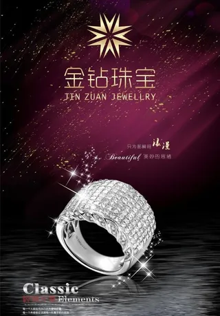 奢华珠宝广告