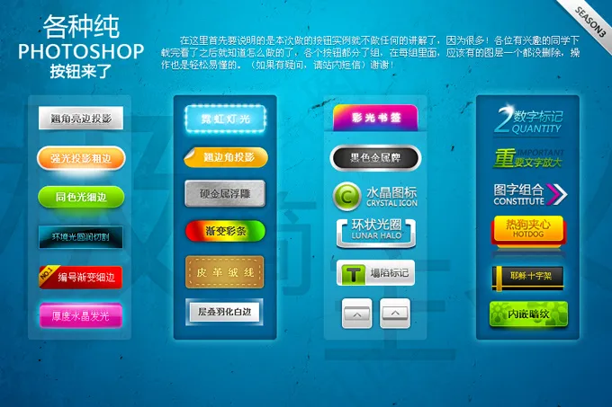 按钮集合PSD素材psd模版下载