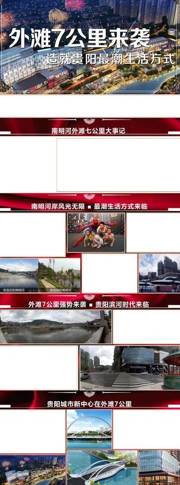 房产专题图片psd模版下载