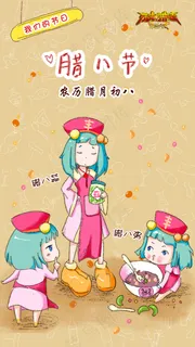 中华传统节庆腊八节日素材壁纸源文件下载