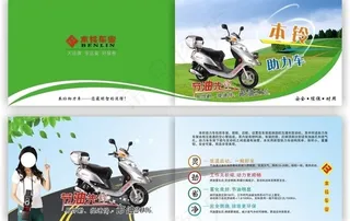 本铃助力车图片