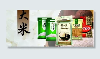 袋装大米广告图片