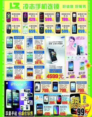 315手机促销图片