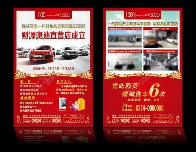 汽车4s店宣传页图片cdr矢量模版下载