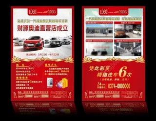 汽车4s店宣传页图片