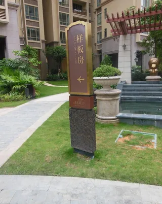 电镀导示牌图片