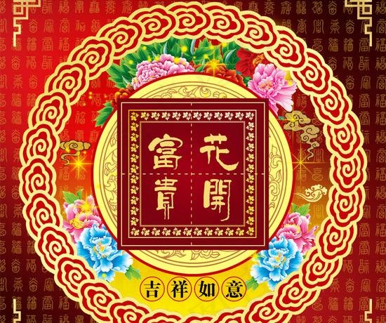 花开富贵中秋节古典图案PSD素材