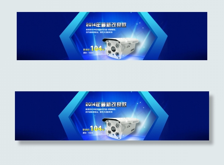 监控淘宝图片设计psd模版下载