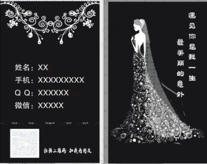 婚纱摄影名片