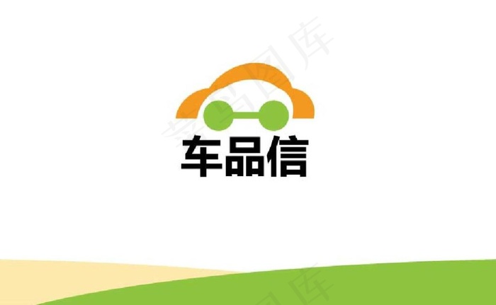 车标志ai矢量模版下载