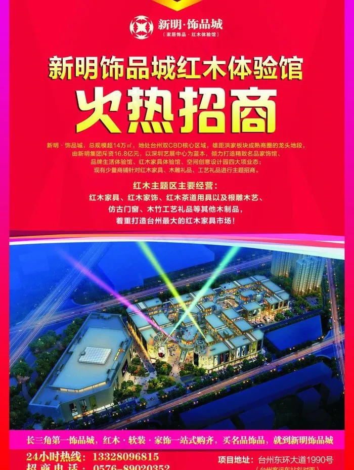 招商海报图片(3579X5031(DPI:299))psd模版下载