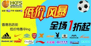 商场促销活动图片