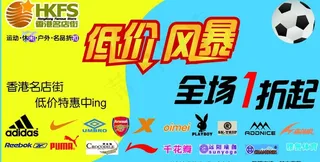 商场促销活动图片