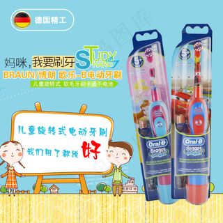 电动牙刷主图直通车图