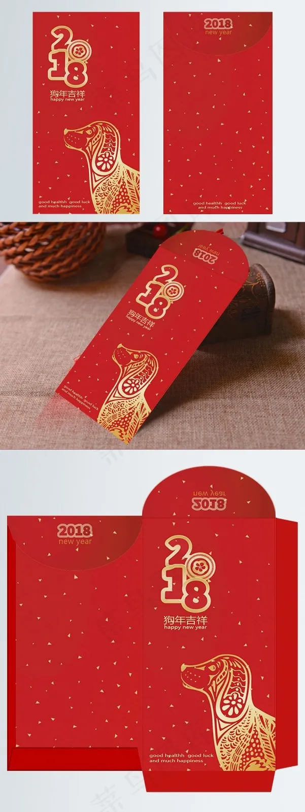 2018狗年吉祥喜庆新年红包